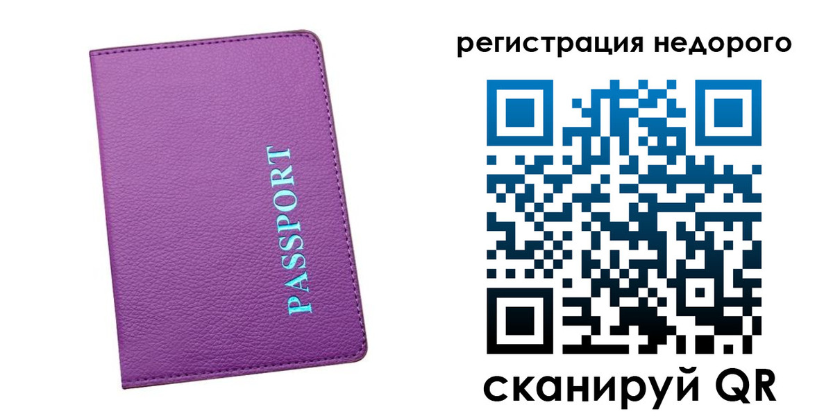 прописка гарантия в Зеленодольске
