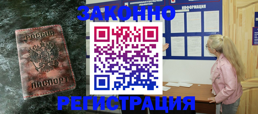 временная регистрация адрес в Зеленодольске