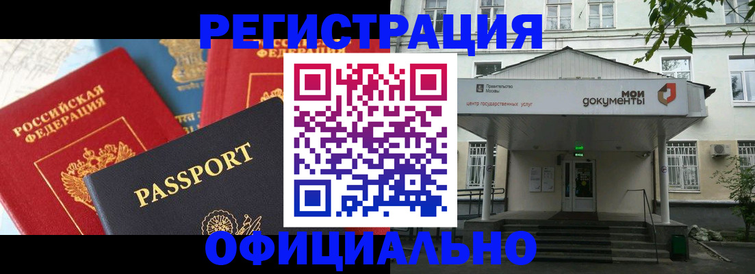 временная регистрация для школы в Зеленодольске