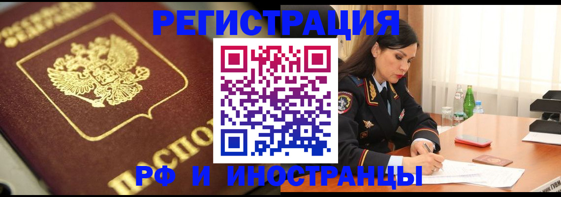 прописка в квартире в Зеленодольске