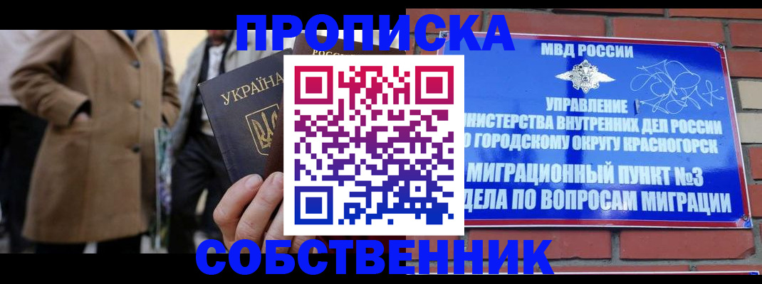 прописка регистрация в Зеленодольске