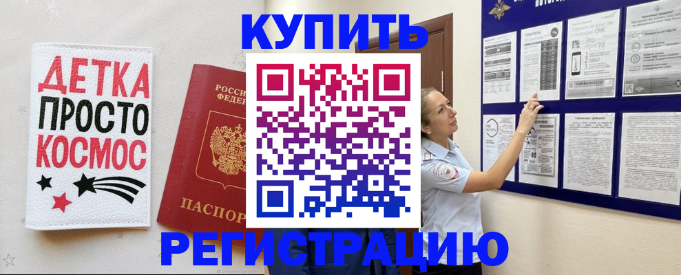 временная регистрация надежно в Зеленодольске