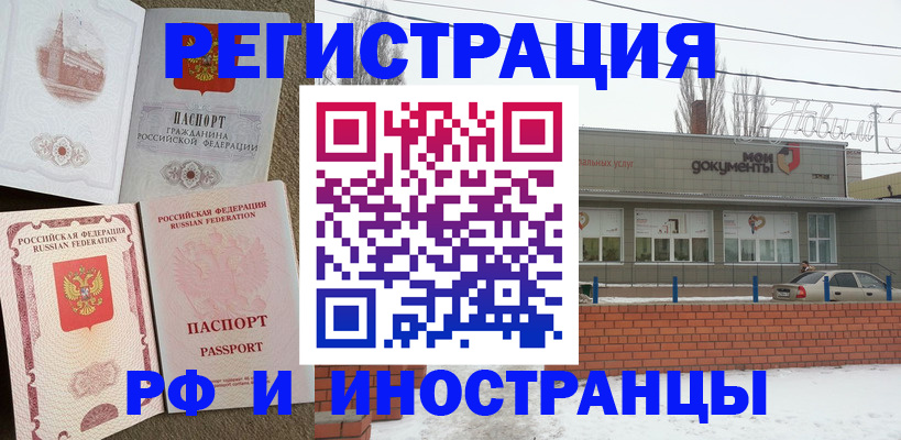 временная регистрация поиск в Зеленодольске