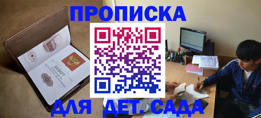 временная регистрация купить в Зеленодольске