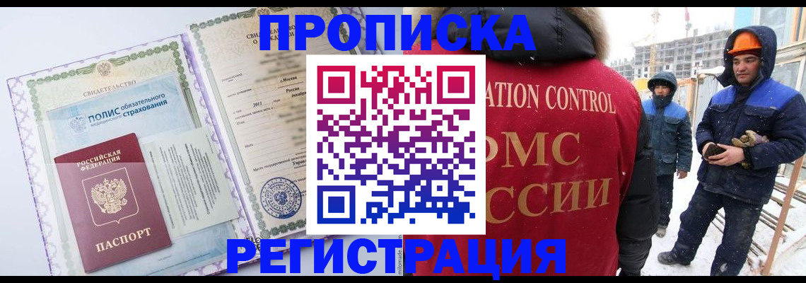 прописка иностранных граждан в Зеленодольске
